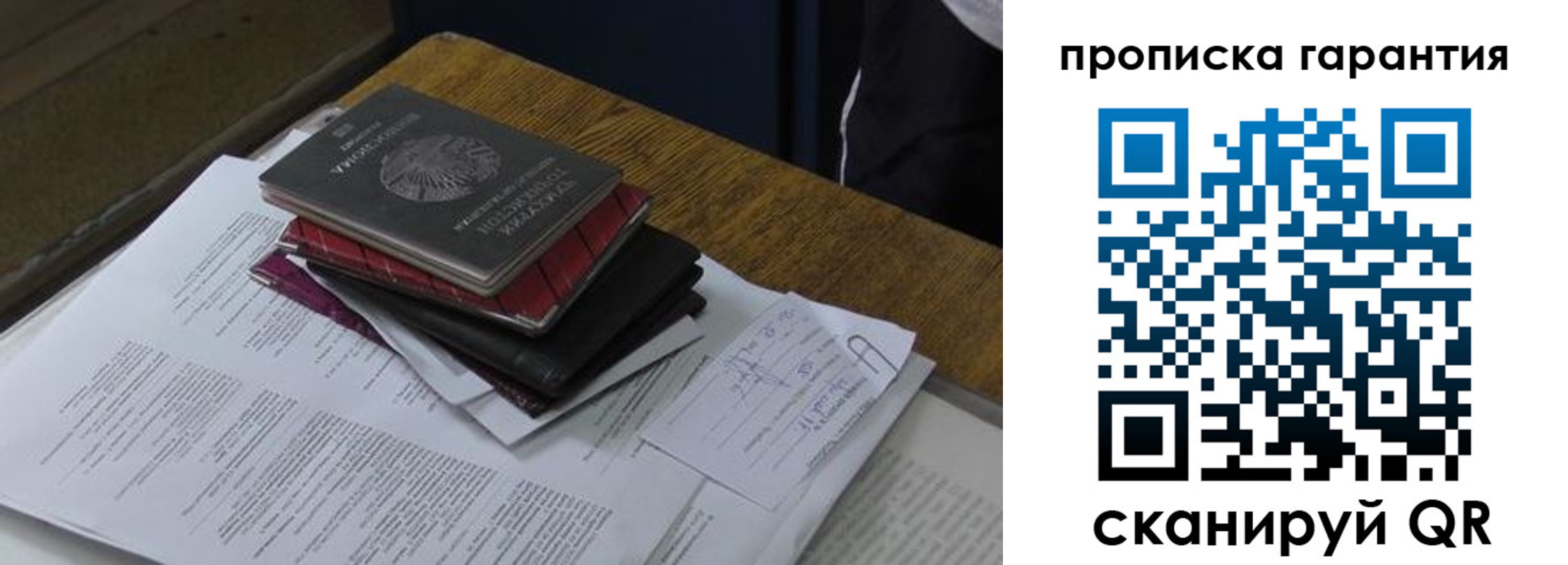 купить прописку в Северодвинске