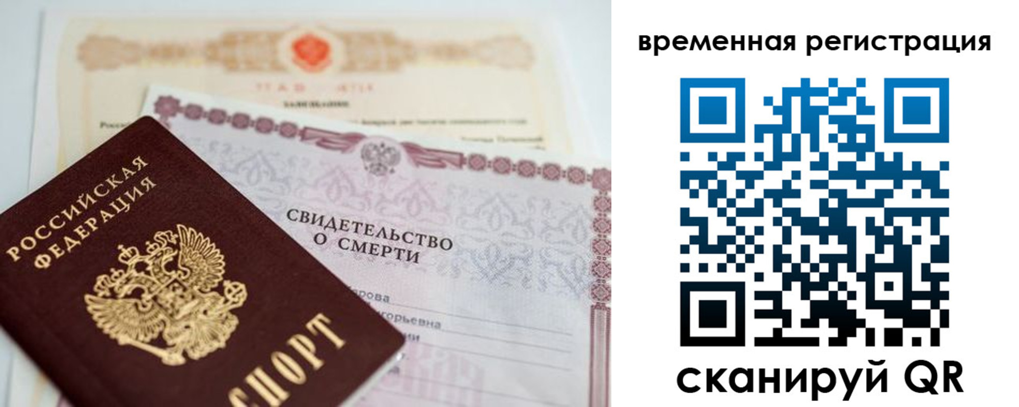 регистрация в Северодвинске