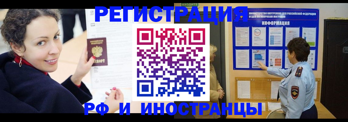 прописка паспорт в Северодвинске