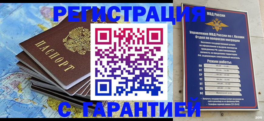 прописка для школы в Северодвинске
