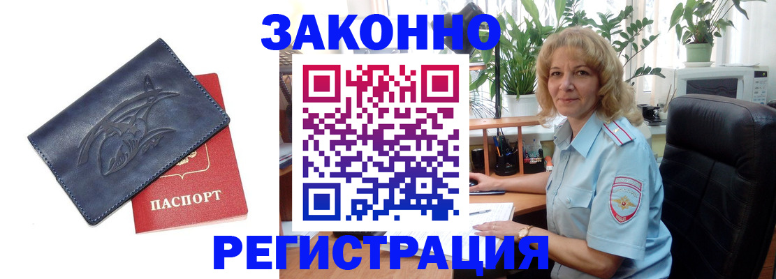 временная регистрация для всех в Северодвинске