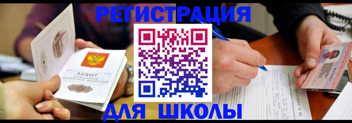 временная регистрация гарантия в Северодвинске
