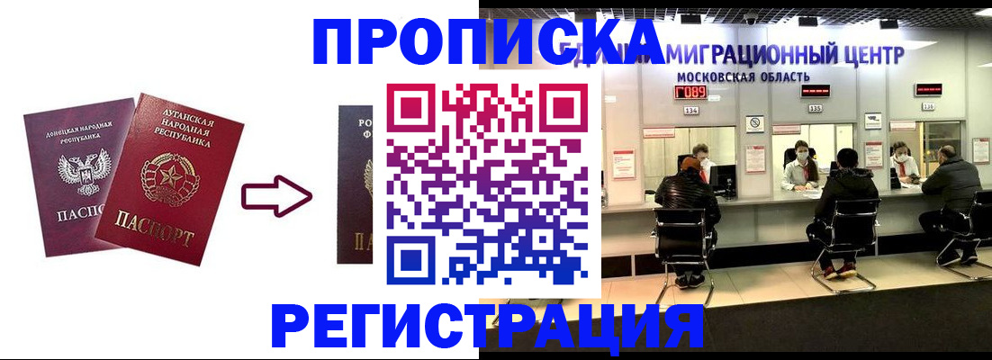 временная регистрация законно в Северодвинске