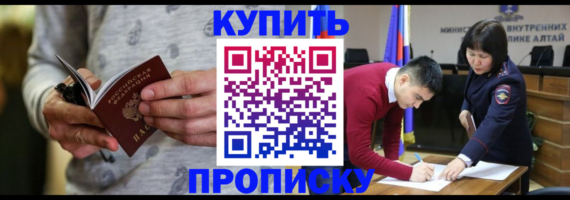 прописка иностранных граждан в Северодвинске
