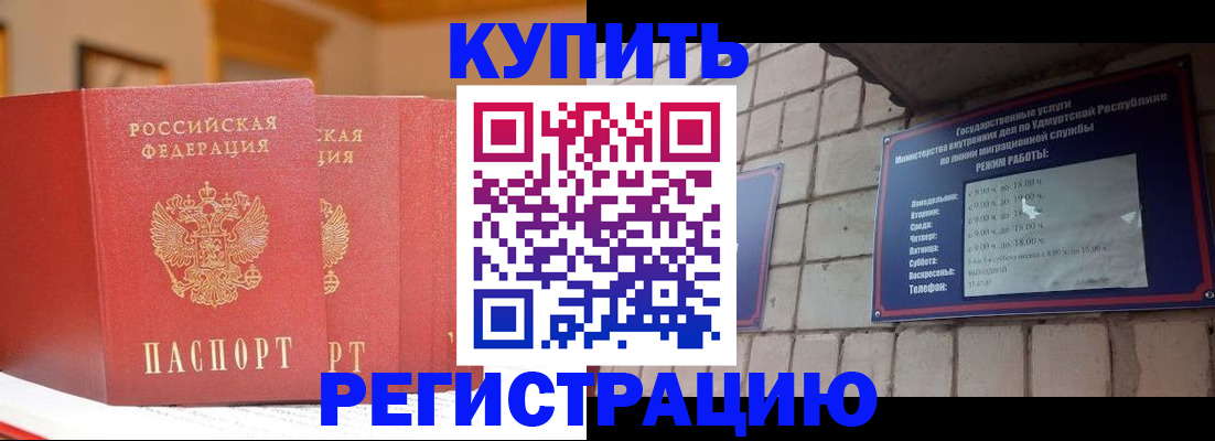 временная регистрация гарантия в Северодвинске
