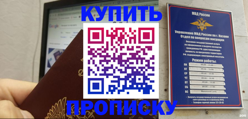 прописка для кредита в Северодвинске