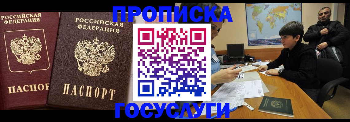 временная регистрация для всех в Северодвинске