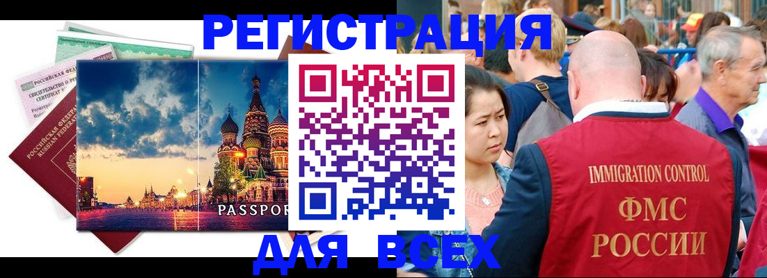 регистрация для школы в Северодвинске