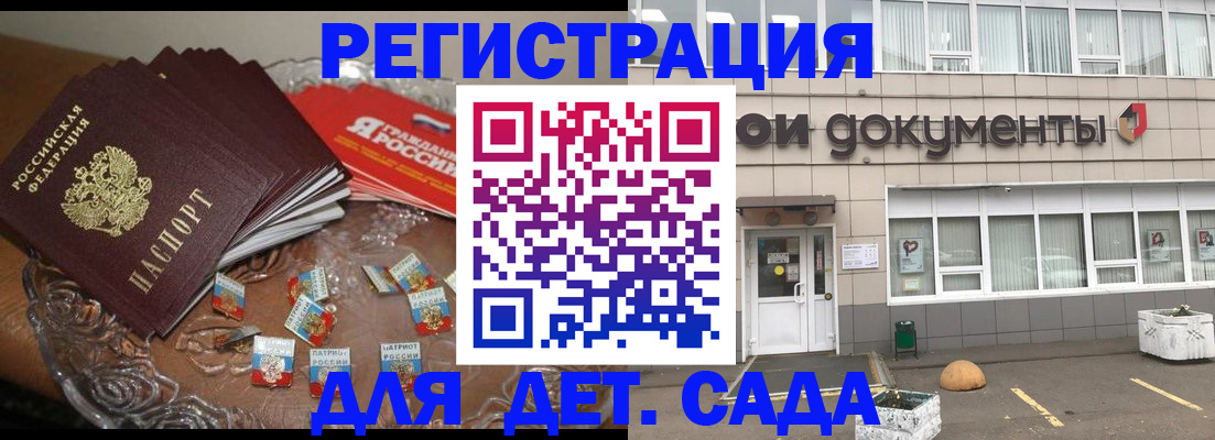 временная регистрация поиск в Северодвинске