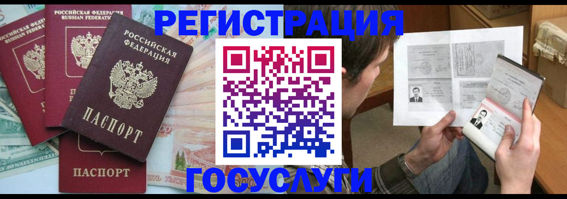 прописка 2025 в Северодвинске