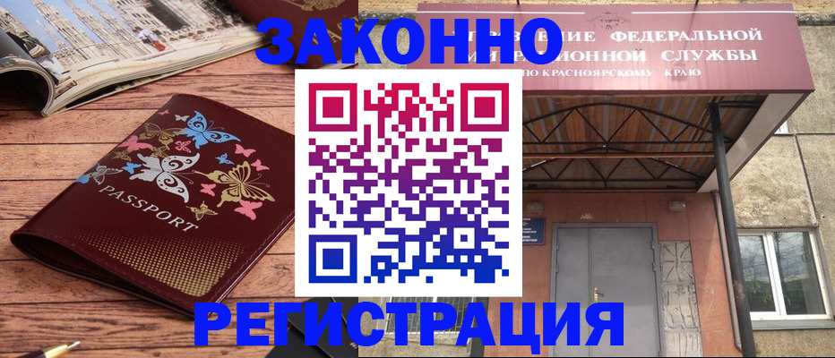 прописка поиск в Северодвинске